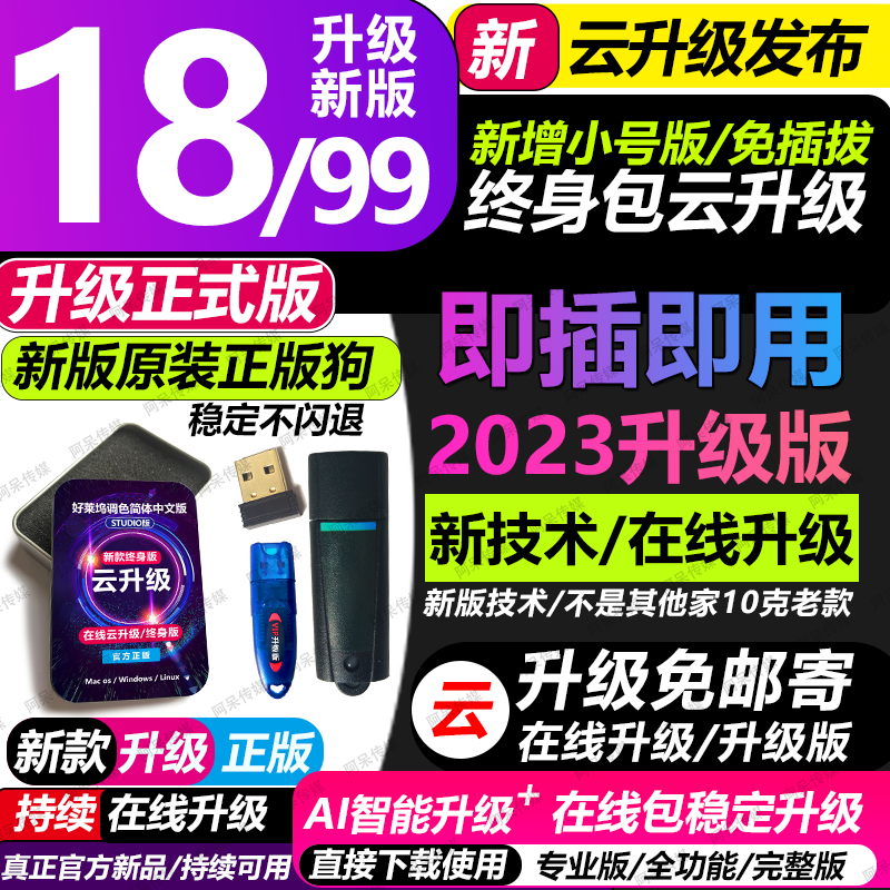 达芬奇加密狗18/19/39版 持续在线升序列号激活码8K降噪 WIN/MAC高性价比高么？