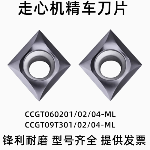 不锈钢走心机翘脚刀片特价批发