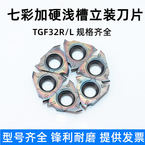 普斯特立装浅槽卡簧槽刀特价批发
