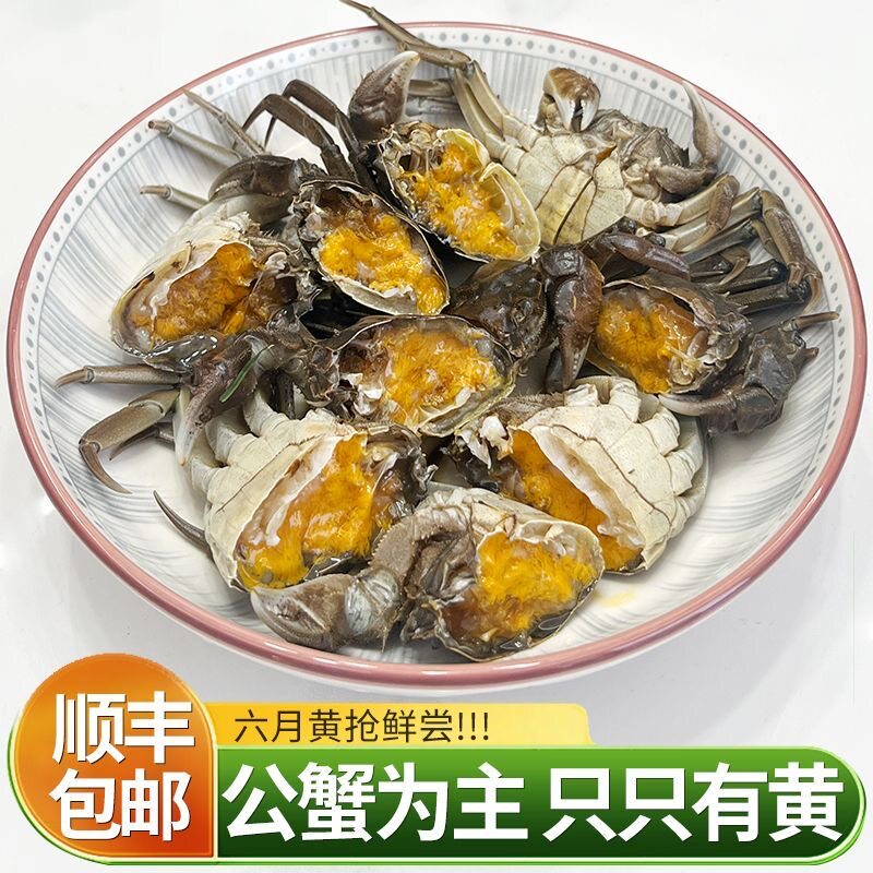 六月黄小螃蟹鲜活香辣大闸蟹稻田河蟹一元蟹小毛蟹海鲜水产公母蟹