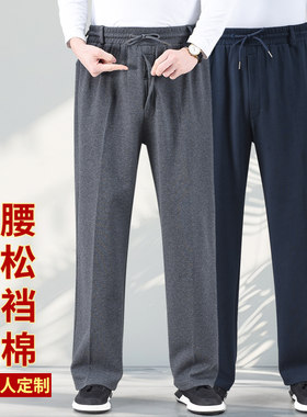 中老年男士纯棉高腰直筒裤