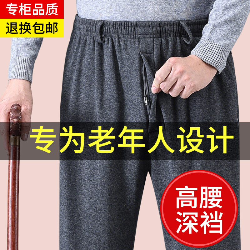 纯棉高腰中老年男休闲裤