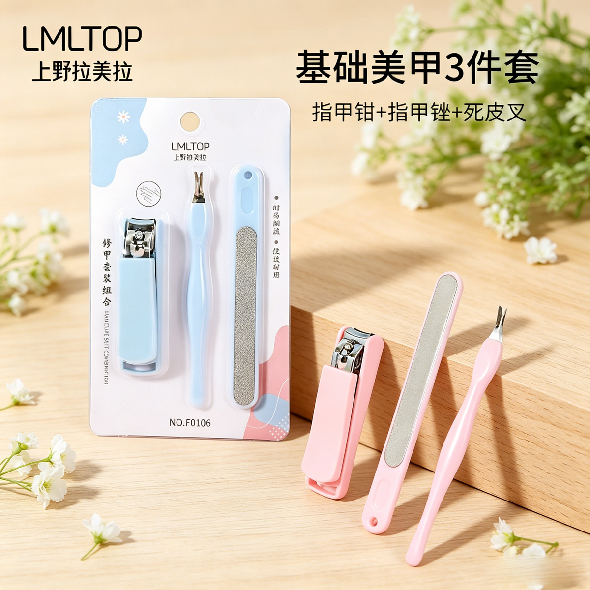 拉美拉指甲刀3件套修甲抛光锉