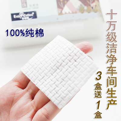 无菌按摩敷脸纹绣盒装化妆棉