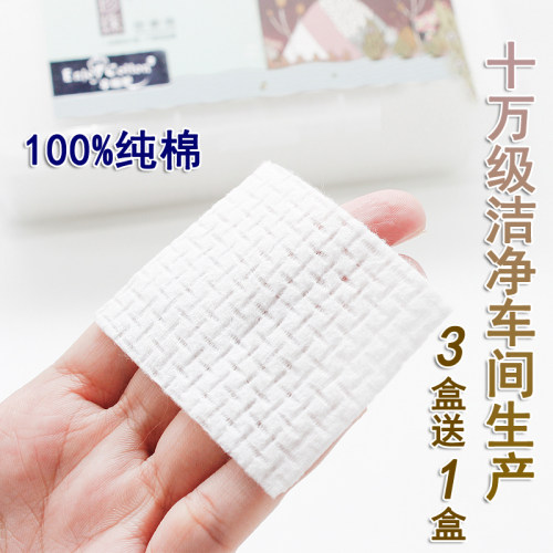 享棉吧纯棉柔厚按摩化妆棉薄400片湿敷脸卸妆棉纹绣用盒装水疗-封面