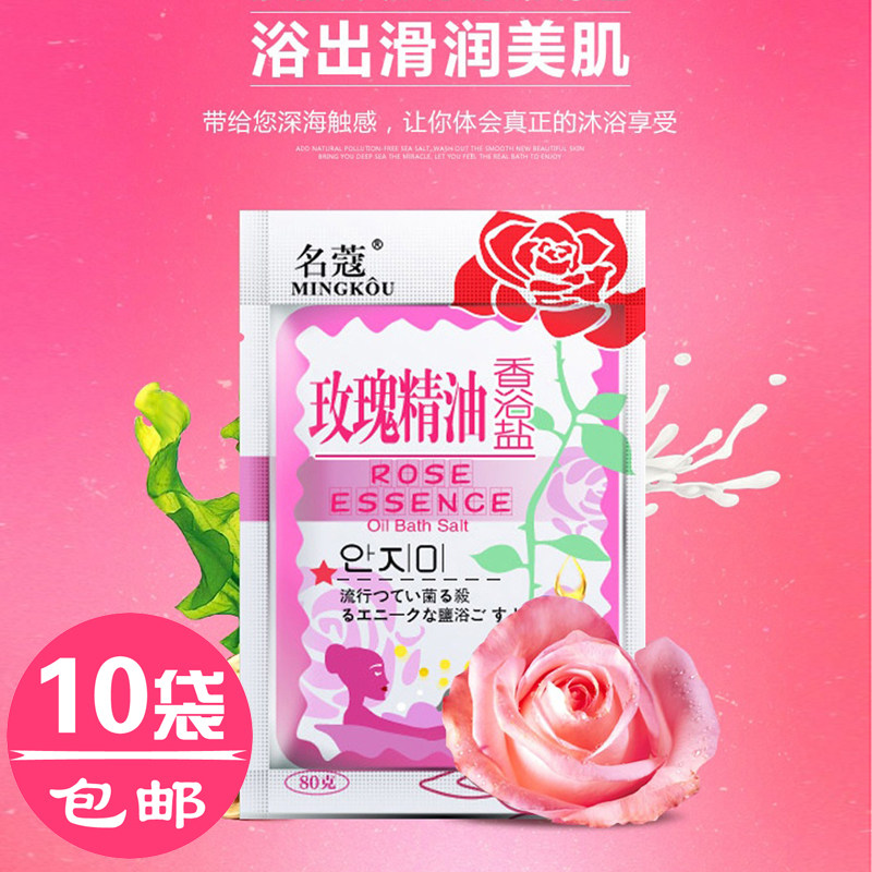 【10包】玫瑰精油浴盐身体磨砂膏