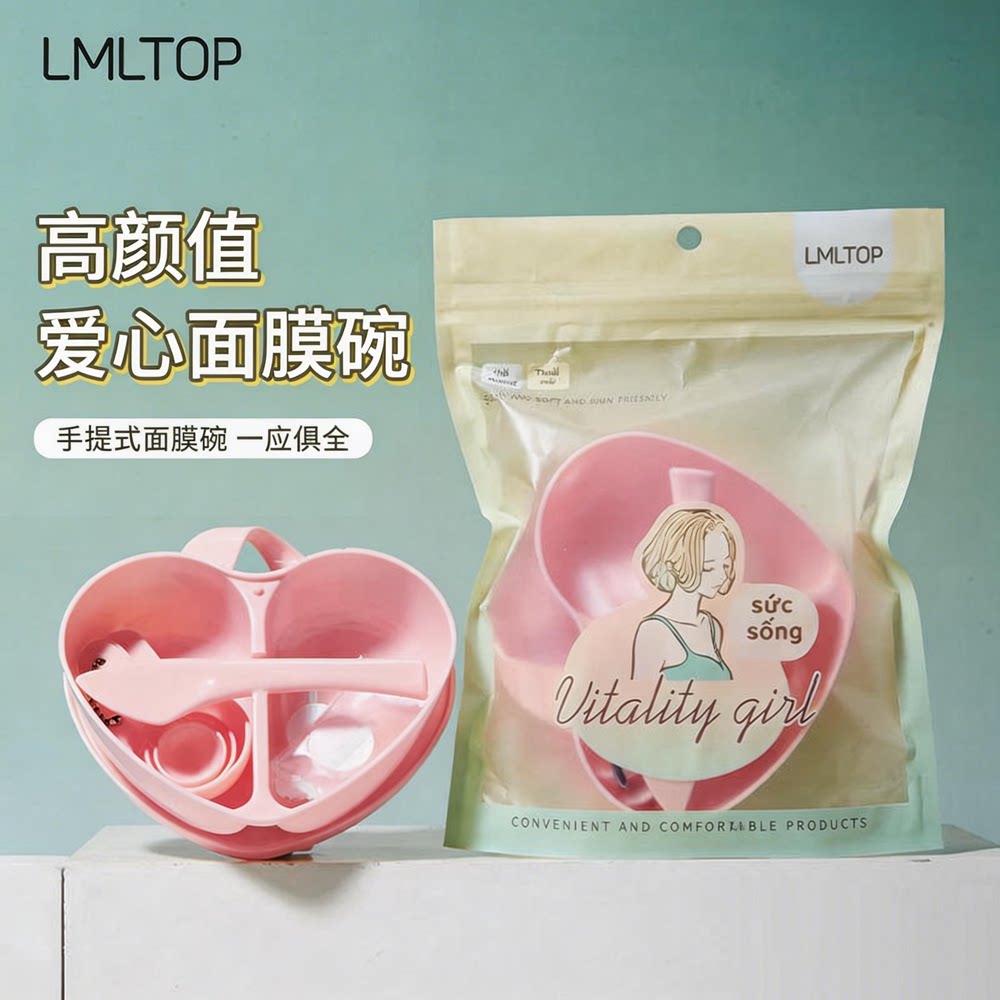拉美拉面膜碗套装爱心碗便携式DIY面膜工具分隔式塑料碗可挂带盖