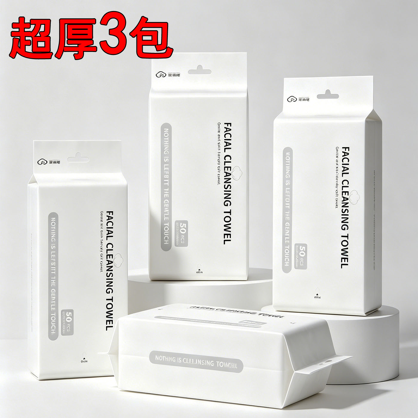 天然棉柔巾无添加洗面巾纸洁面巾