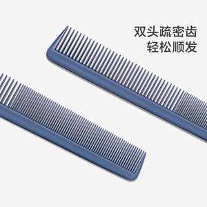 今之逸品两用梳美妆梳疏密小梳