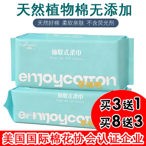 享棉吧一次性洗脸棉柔巾无添加