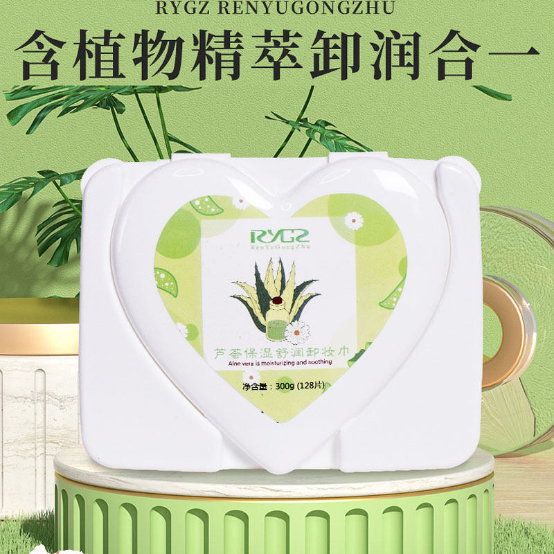 芦荟卸妆湿巾深层清洁温和不刺激