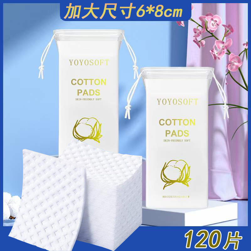 100%纯棉化妆棉全棉菱形加厚加大卸妆棉湿敷脸棉片柔软不掉絮卸甲