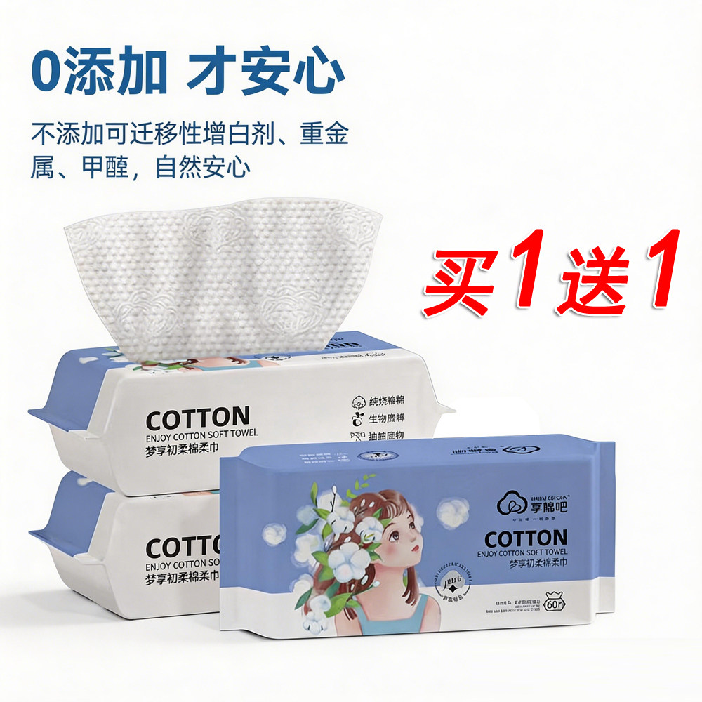 享棉吧无菌洗脸巾棉柔巾婴儿私处清洁一次性毛巾洁面巾加厚美容巾