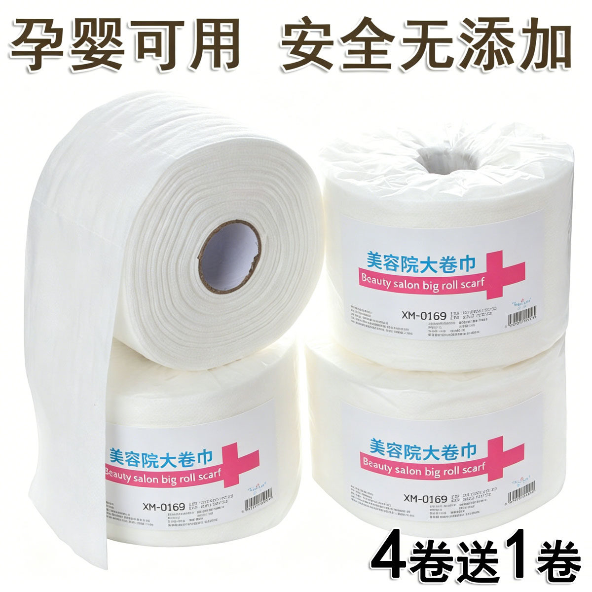 享棉吧无菌洁面巾棉薄款