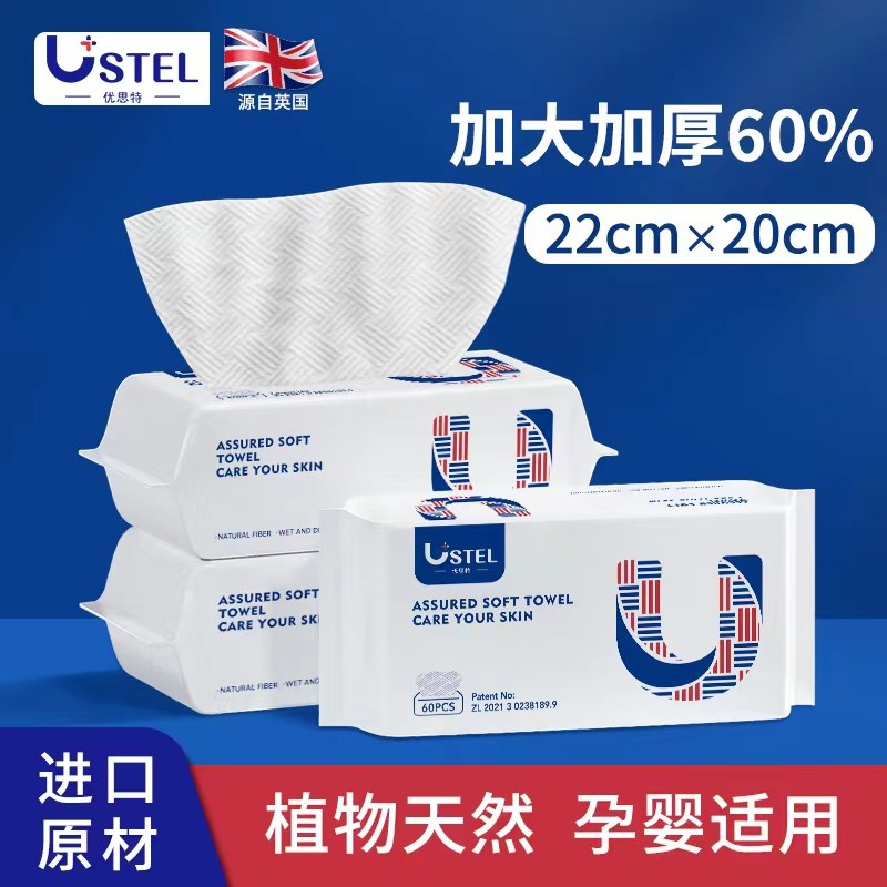 USTEL优思特无菌婴儿孕产妇洁面巾纯棉柔巾洗脸巾擦脸毛巾,洗护清洁剂/卫生巾/纸/香薰,棉柔巾/洗脸巾,淘宝优惠券,粉丝福利购,淘宝优惠卷
