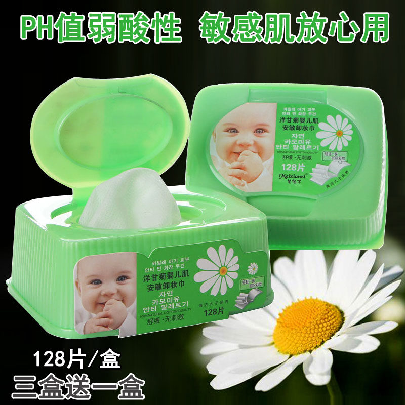 美仙子洋甘菊温和洁面卸妆湿巾免洗懒人一次性深层卸妆棉片128片
