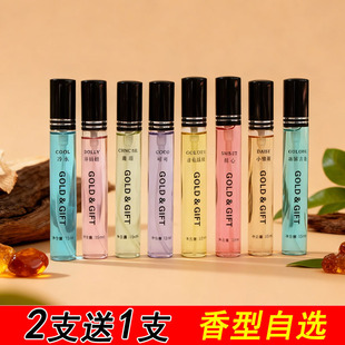 GOLD&GIFT香水女士清淡香水花果香调中性学生男士古龙香水味持久