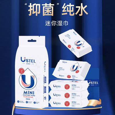 优思特婴儿童手口湿巾