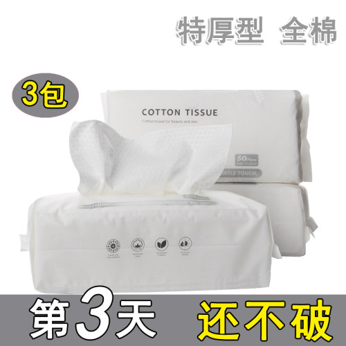天然棉100%洗面巾纸洗屁股毛巾