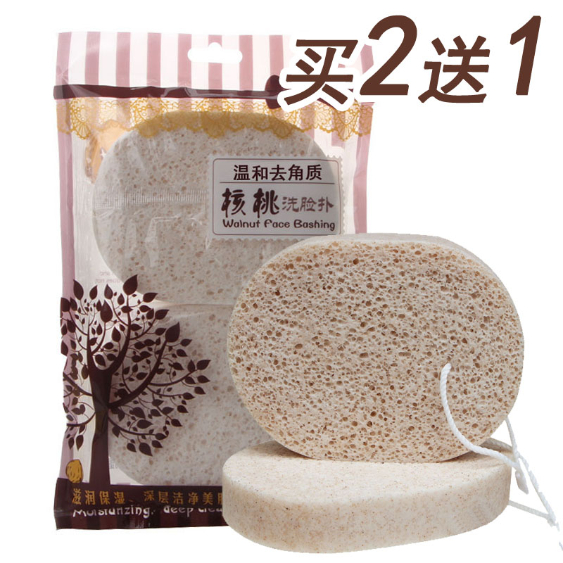核桃按摩颗粒加厚大孔2片洗脸扑