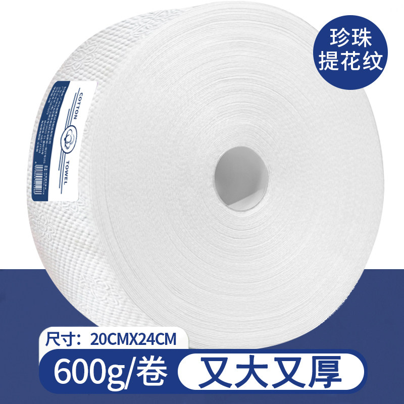 600克超大卷洁面棉柔巾不掉毛