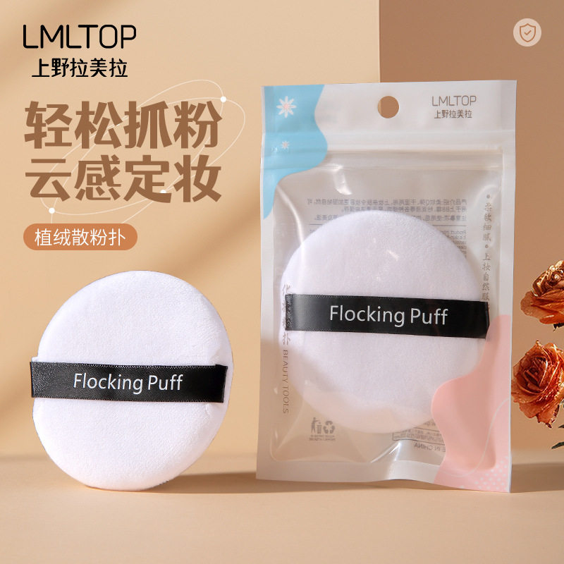 大号植绒散粉扑婴儿爽身粉扑