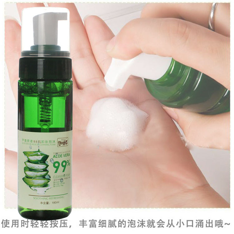 人鱼公主芦荟原液BB肌卸妆水三合一卸妆泡沫液按压收缩毛孔180ml