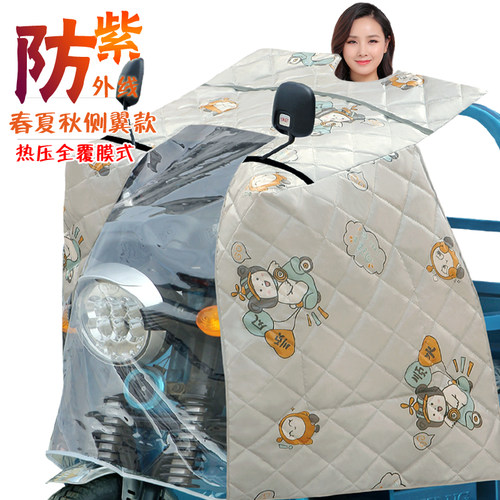 夏季斗篷三轮车挡风被电动车防晒遮阳防水防风电瓶摩托车春秋薄款