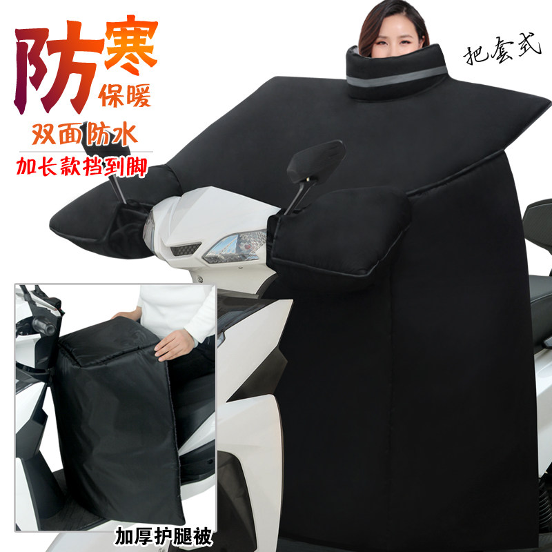 双面防水电瓶摩托车挡风被冬季加绒保暖防寒电动踏板车通用加长款