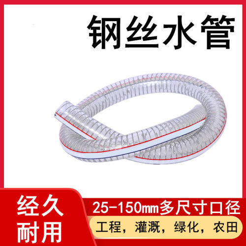 加厚软管进水管钢丝管