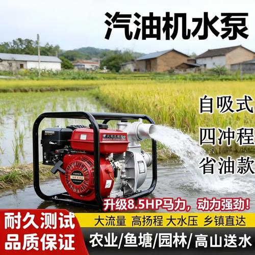 雅马哈汽油机水泵农用灌溉