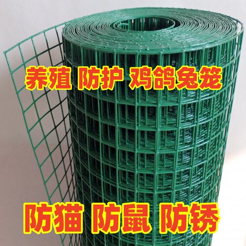 护栏养殖网养鸡鸭网防护网围栏网