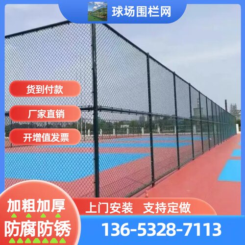 篮球场围网体育球场护栏网勾花