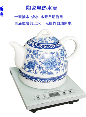 万新陶瓷电热水壶陶瓷壶1.0升