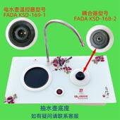 格顿陶瓷电水壶配件单壶底座机械套壶抽水套装 维修温控器更新零件