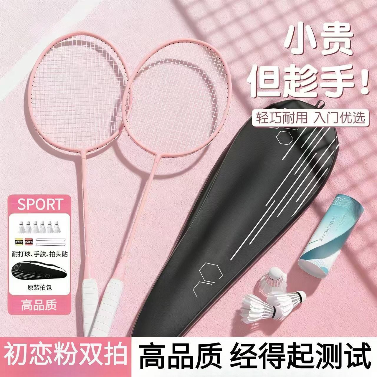 羽毛球拍正品旗舰店单双拍套装超轻全碳素纤维女生初学者专业耐打