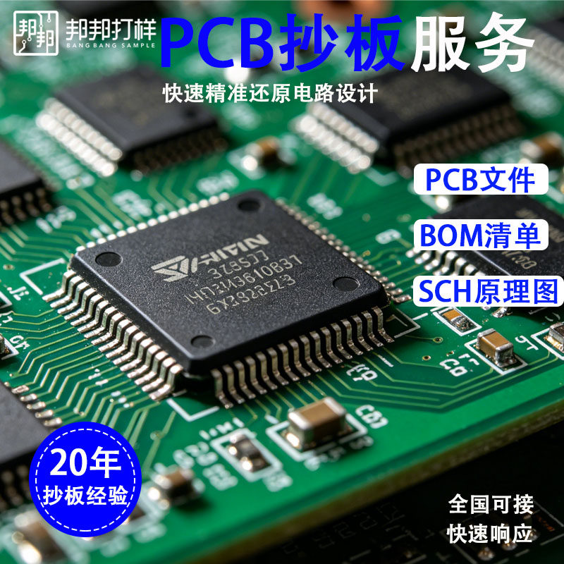 可开发票,可以贴片打样