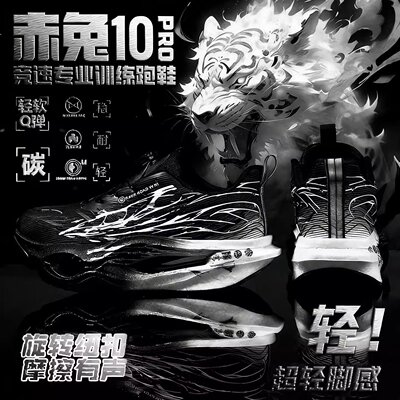 赤兔10pro跑步鞋青少年学