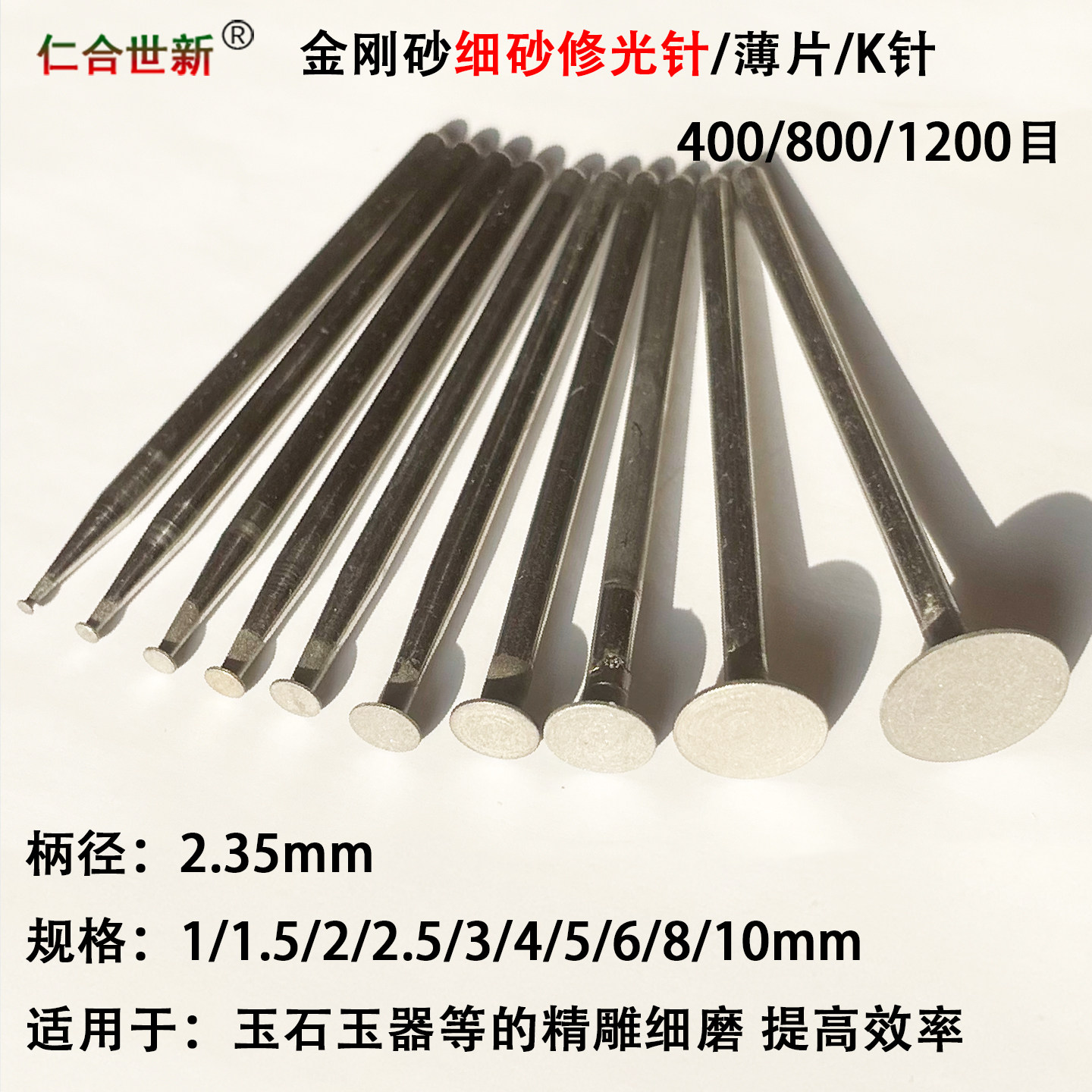 金刚砂修光磨头K针琥珀蜜蜡玉雕工具抛光400/800/1200目薄片钉头,五金/工具,其他机械五金,淘宝优惠券,粉丝福利购,淘宝优惠卷