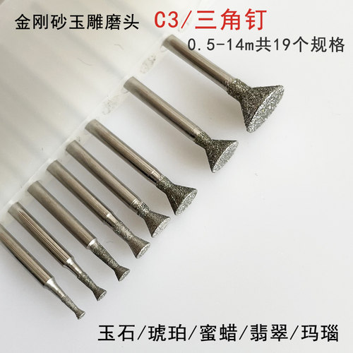 金刚砂玉雕磨头C3刻字打磨打磨头