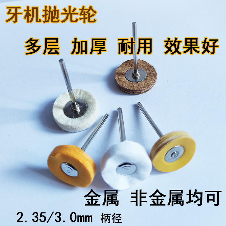 2.353.0牛皮磨头布轮皮革抛光轮图片