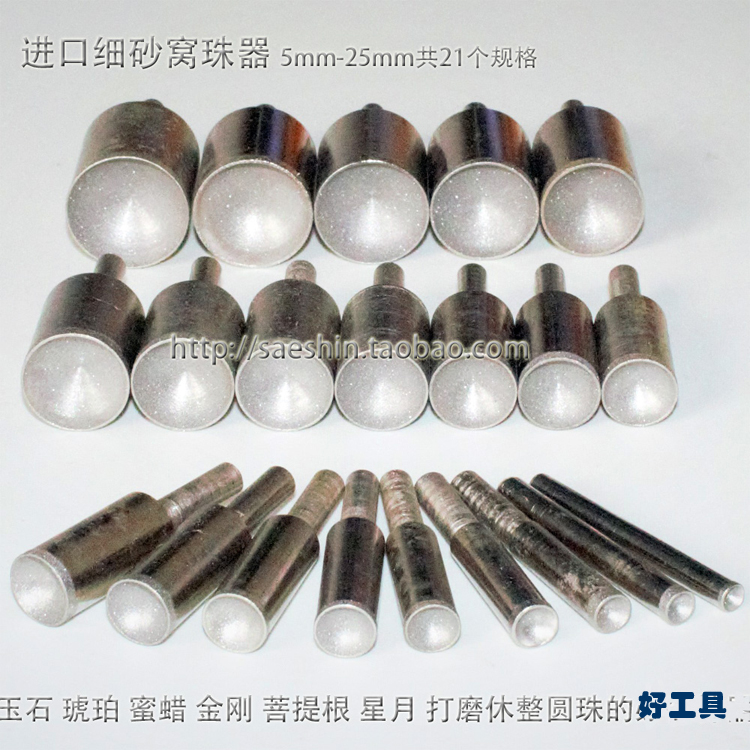 窝珠器新款吸眼进口细砂打磨修型