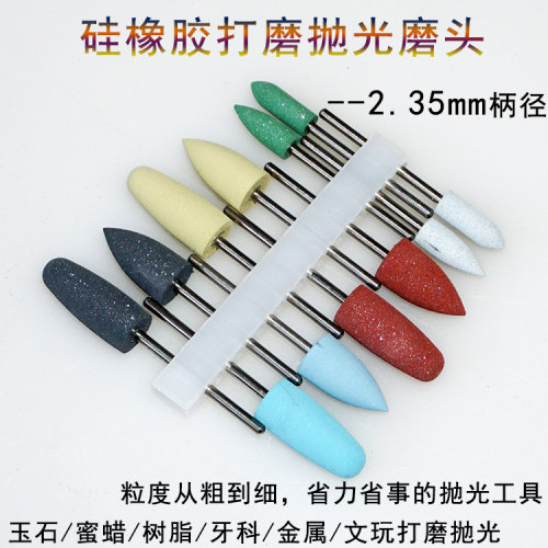 硅橡胶打磨头仁合世新抛玉石塑料