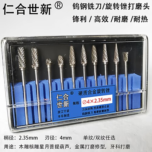 仁合世新4mm钨钢打磨头锋利耐热
