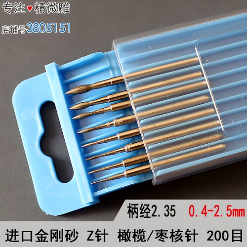 进口金刚砂磨头TIME细砂尖枣核针