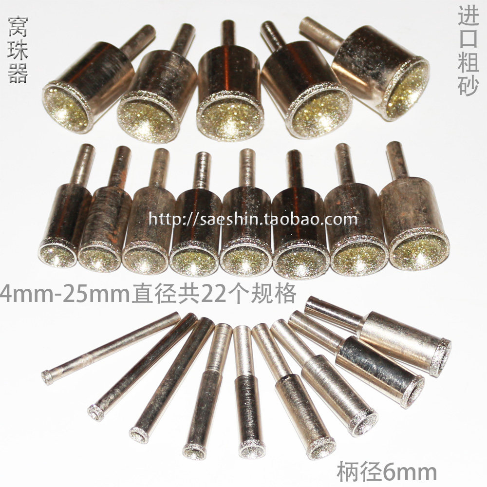 粗砂窝珠器 吸眼磨头玉 石琥珀蜜蜡金刚菩提圆珠圆球打磨修圆工具
