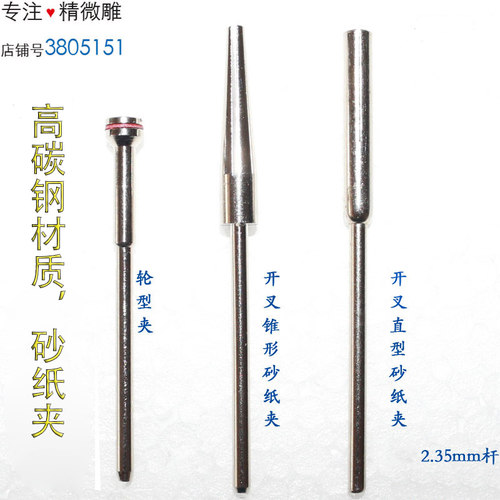 仁合世新2.35高碳钢不生锈夹时针