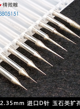 进口细砂金刚砂磨头D针尖针划线镂空雕刻磨头玉石雕刻工具磨针