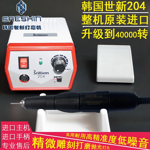 原装进口世新204牙机玉石雕刻机
