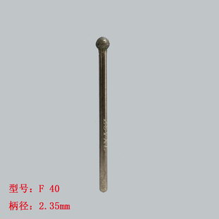 战神鹰金刚砂磨头F针圆球2.35柄径玉石翡翠琥珀蜜蜡金属打磨修整